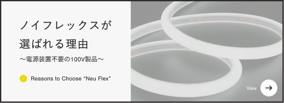 電源装置不要の100V製品