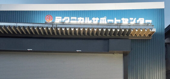 屋外看板文字の照明